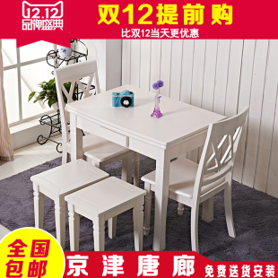 包邮纯实木韩式田园小户型餐桌椅组合 象牙白色实木折叠饭桌餐台