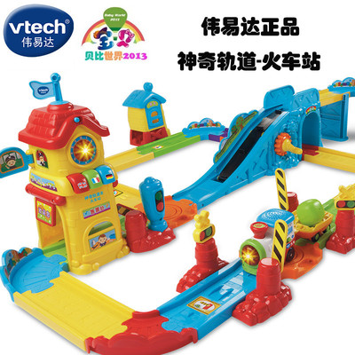 伟易达Vtech 神奇轨道车火车站 火车玩具 儿童玩具益智1-5岁以上