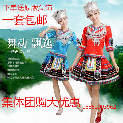 最新款苗族服装舞蹈演出服 少数民族壮族女成人湘西瑶族表演服饰