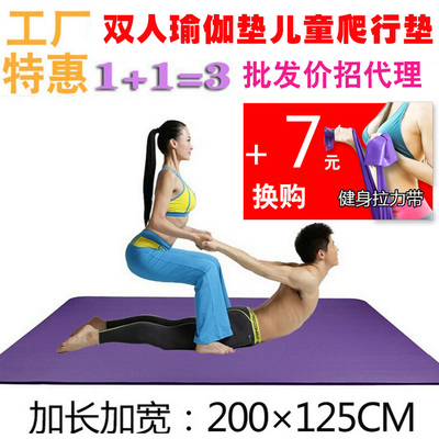 加长2米加宽120CM125cm双人瑜伽垫加厚加大运动健身舞蹈垫睡垫邮
