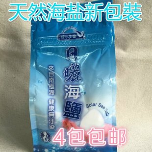 台湾代购4包包邮台湾统一生机天然海盐