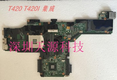 联想 原装IBMThinkPad T420 T420I 集成 独立显卡 主板!T430主板