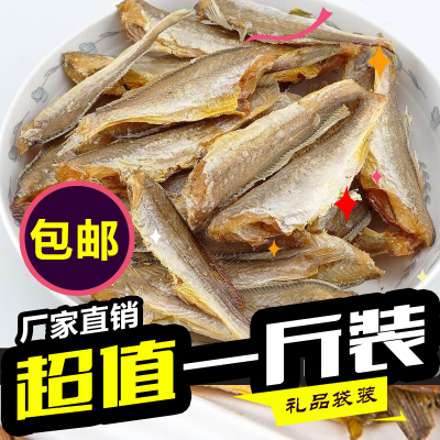 舟山特产海产品香酥小黄鱼500g零食即食小包装海鲜干货香烤小黄鱼