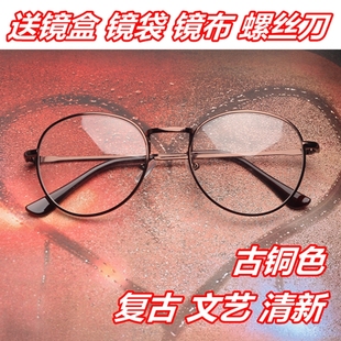 复古眼镜框男潮韩版圆形超轻眼镜架女全框金属平光镜近视眼镜成品