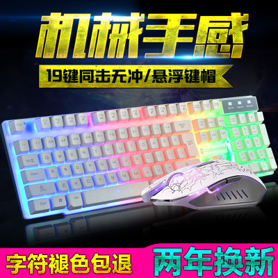 魁影T1发光键盘鼠标套装台式电脑USB有线键鼠LOL游戏机械手感网吧