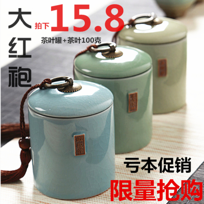 大红袍茶叶武夷山特级新茶武夷岩茶浓香型散装礼盒装陶瓷罐装包邮