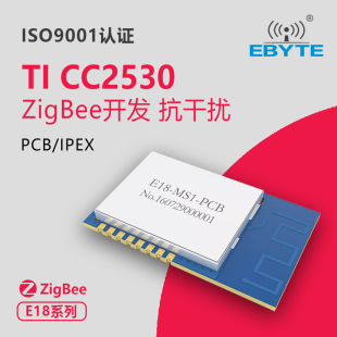 CC2530F256核心板2.4G无线模块|zigbee智能家居|组网|超nRF24L01P