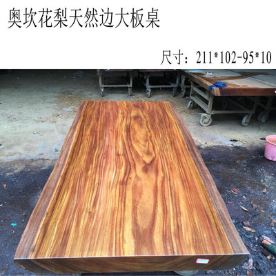 奥坎大板桌茶桌现货艺术区别墅区搭配实木原木元素整块红木大班台