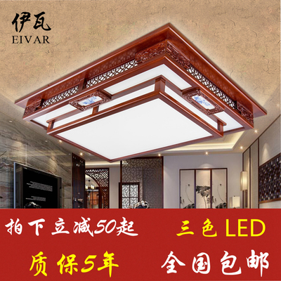 中式led吸顶灯正长方形客厅灯实木质仿复古典雕刻会所双色温灯具