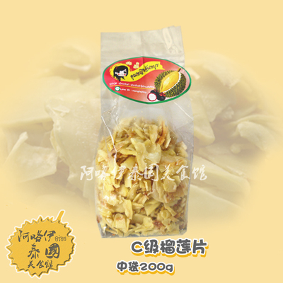 泰国原装进口特产 休闲零食榴莲干鲜炸榴莲片C等级 200克咸味