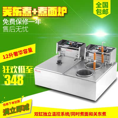 商用9格电热关东煮机器麻辣烫炉商用煮面炉机器麻辣烫设备小吃机