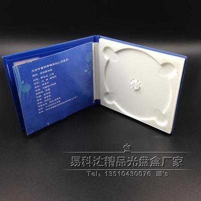 蓝色软件包装盒定制印刷丝印加密狗U盘CD DVD系统光盘盒培训佛教