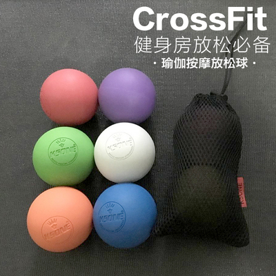 Crossfit按摩球筋膜球瑜伽颈椎颈穴位脚底肌肉放松无味健身球包邮