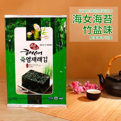 天晓韩国海女海苔儿童进口零食即食竹盐味紫菜1包30g
