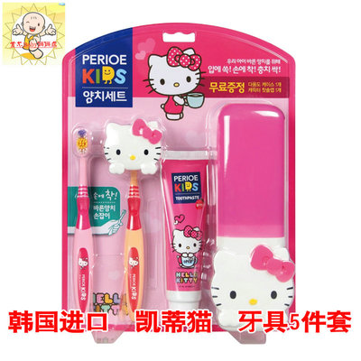 韩国进口凯蒂猫Hello Kitty宝宝儿童便携牙具牙刷牙膏漱口杯套装