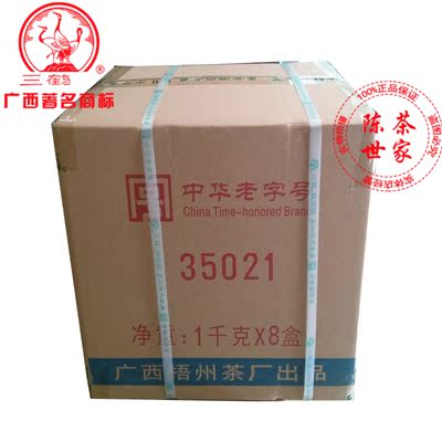 2016梧州茶厂三鹤特级六堡茶35021一箱8盒价（三年陈化）
