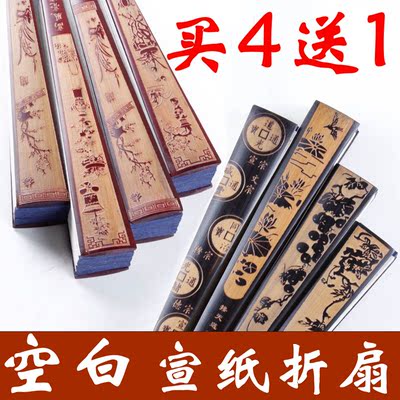 7寸8寸10寸12寸宣纸折扇男中国风空白扇面书法创作竹节扇子女