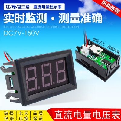 电动车电压表仪表显示屏数字电量表12v36v48v60v72V80V通用电压表