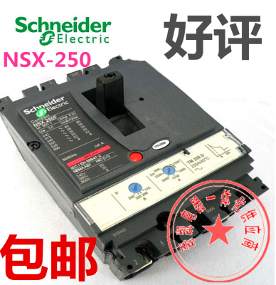 施耐德塑壳断路器NSX/NSE250N/H/L250a125A160A 空气开关3p4p包邮