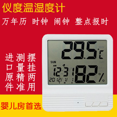温度计湿度计 高精度电子温湿度计 家用室内婴儿房 干湿温度计