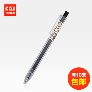 MUJI 无印良品 六角啫喱笔 按压可换芯 胶墨中性笔  0.38/0.5mm