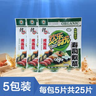 福建汤臣紫菜海苔寿司专用 日本寿司即食 包饭包装 海苔卷原味