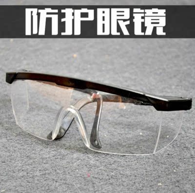 骑行护目镜防风沙防灰尘眼镜劳保打磨工业粉尘透明防护眼镜