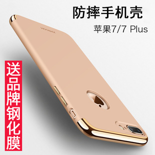 苹果7手机壳iphone7金属边框防摔硬壳4.7男女款苹果7plus手机套