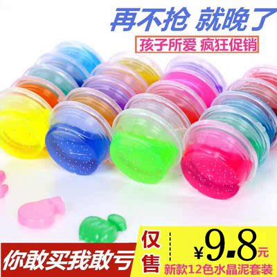 韩国透明水晶泥24色彩泥儿童无毒橡皮泥超轻粘土果冻泡泡泥鼻涕虫