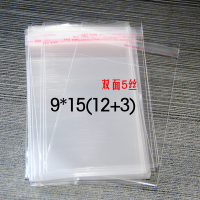 特价OPP袋自粘袋食品面包封口塑料袋透明包装袋5丝9*15cm2元100个