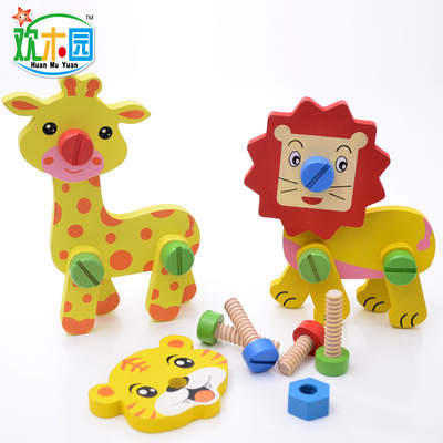 幼儿园儿童拆装环保投放区角游戏益智材料螺母拼装玩具动物组合