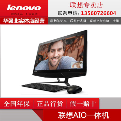 Lenovo/联想 AIO 700-24 G4400 A8 A10 I3 i5 24寸27寸一体机电脑