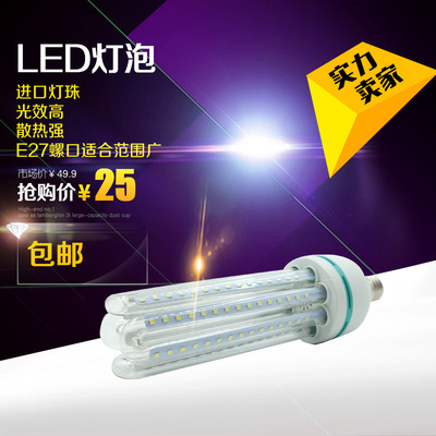 家用LED螺旋4U灯泡 E27大螺口白光玉米灯 高亮度节能灯 16/24/32W