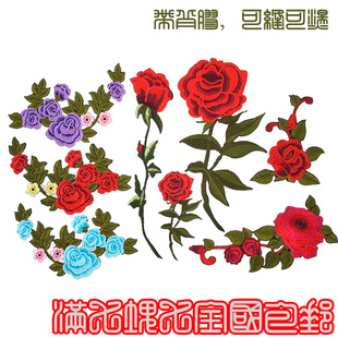 中国风复古刺绣玫瑰花朵布贴布带背胶补丁衬衣牛仔裤子连衣裙外套