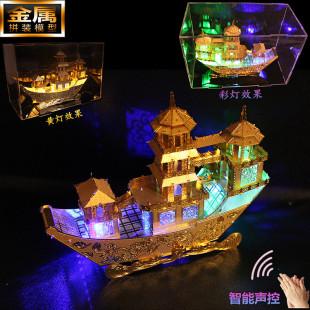 3D立体金属拼图龟船板屋船帆船模海盗船拼装模型龙舟生日礼物男女