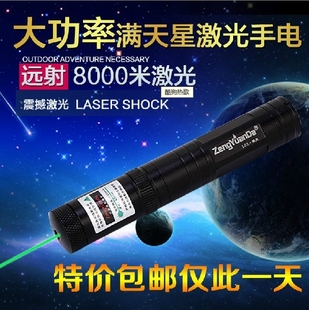 正品 绿光强光手电筒 充电指星笔远射满天星镭射红外线 激光手电