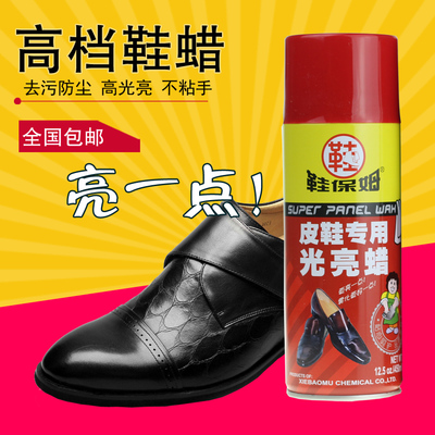皮鞋液体鞋蜡喷剂 进口上光蜡 透明无色鞋油真皮保养护理 送海绵