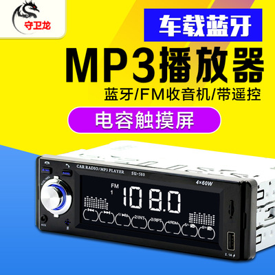 奇瑞QQ3/老奥拓专用汽车蓝牙音响播放器MP3收音机代替CD机DVD
