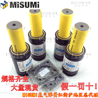 日本MISUMI米思米氮气弹簧GSK10000系列 原装进口 假一罚十