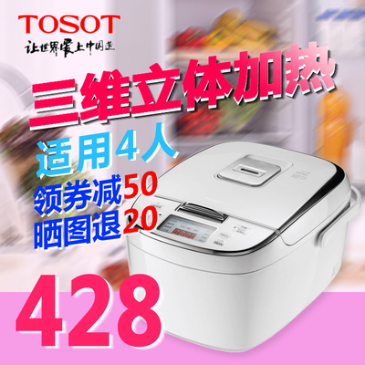 TOSOT/大松 GDF-4012D格力电饭煲4L家用智能3-4-5-6人煲粥电饭锅