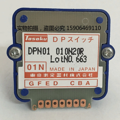 东测原装波段开关01N DPN01 010N20R 加工中心面板模式选择开关