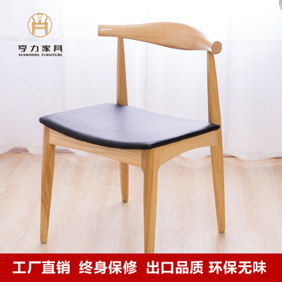 北欧实木牛角椅休闲椅咖啡厅餐椅简约靠背木椅子家用卧室椅单人椅