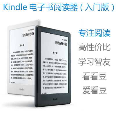Kindle 8亚马逊电子书阅读器 558款电纸书amazon墨水屏无背光