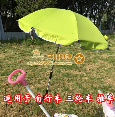 婴儿车遮阳伞 出口婴儿手推车超强防紫外线通用型遮阳伞雨伞包邮