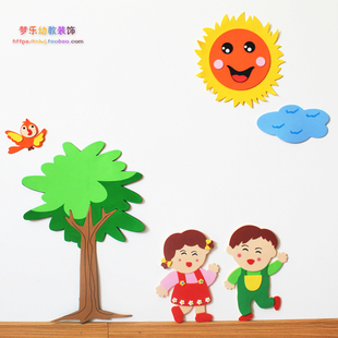 幼儿园墙面装饰组合男孩女孩太阳树泡沫墙贴大教室走廊房间墙贴纸