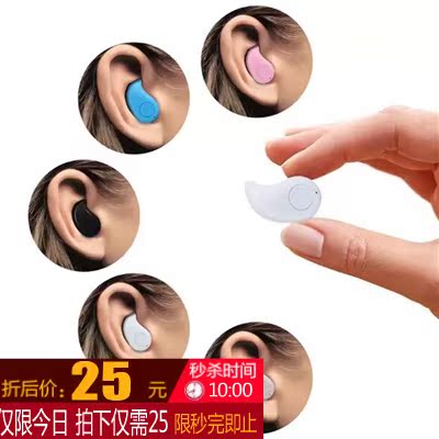 免费用4.1新隐形蓝牙耳机微型耳塞运动迷你立体声手机无线通用型