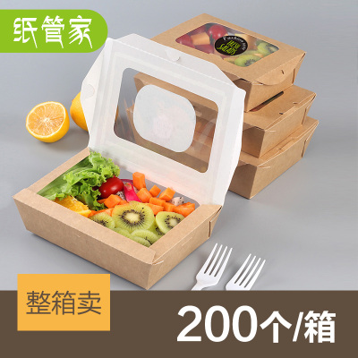纸管家牛皮纸餐盒一次性沙拉盒食品外卖打包盒水果盒饭盒200只