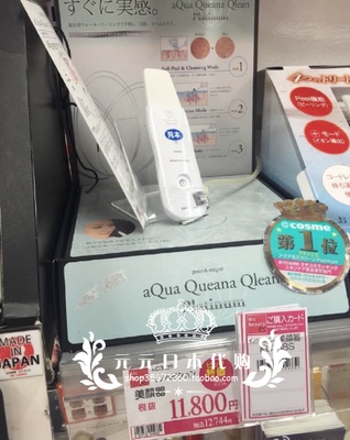 现货日本直邮 aqua queana clean Platinum 毛孔清洁美容仪去黑头