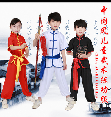 儿童表演服男童女童练功中式武术白色红色儿童装六一儿童演出服