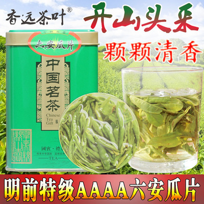 粟香浓郁 六安瓜片2016新茶 茶叶 绿茶 春茶明前特级 特产 国礼茶